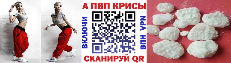 Купить где  Сорск  A-PVP VHQ 