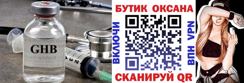Купить закладки  Сорск  БУТИРАТ BDO 