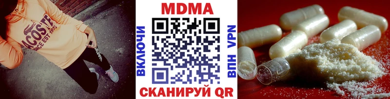 МДМА crystal  Купить  Сорск 