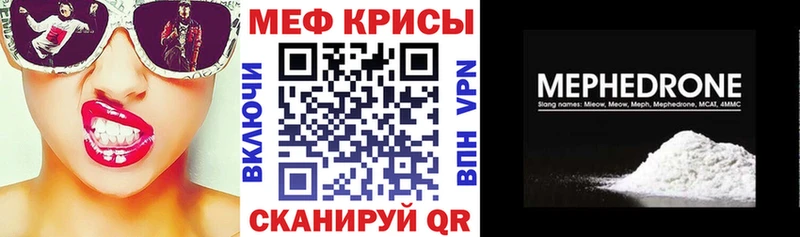 Меф кристаллы  Купить  Сорск 