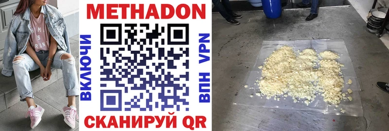 Метадон methadone Купить Сорск